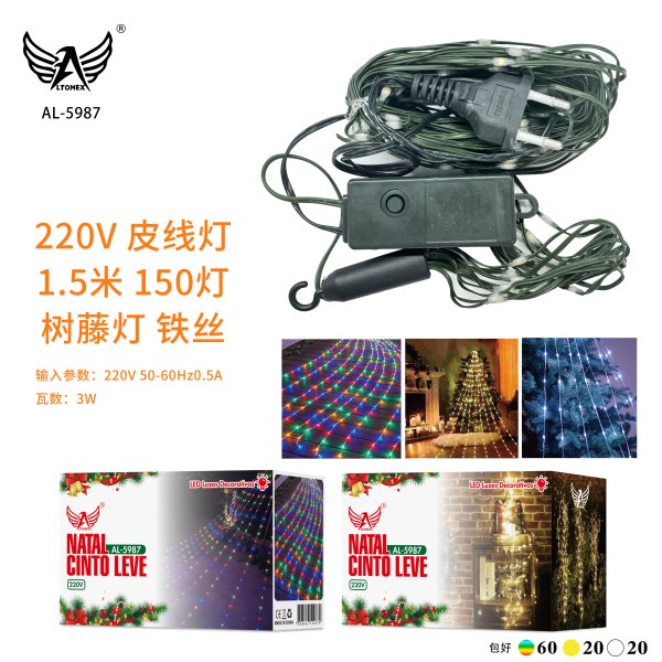 AL-5987