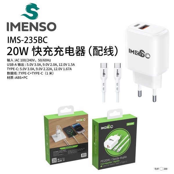 IMS-235BC