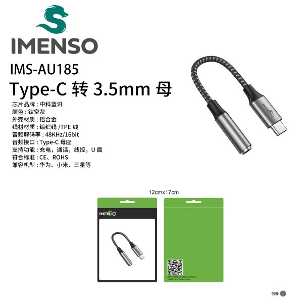 IMS-AU185