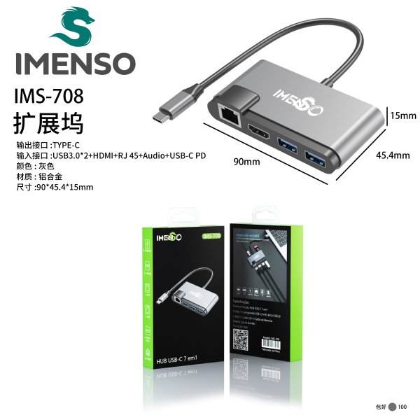 IMS-708
