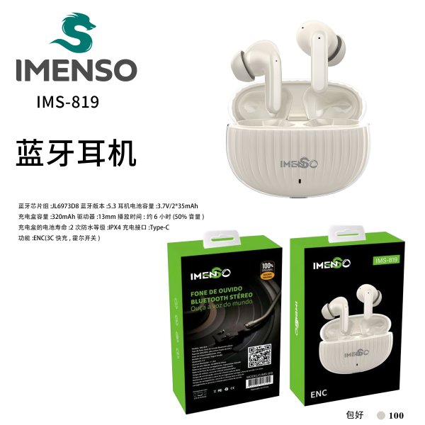 IMS-819