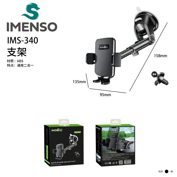 IMS-340