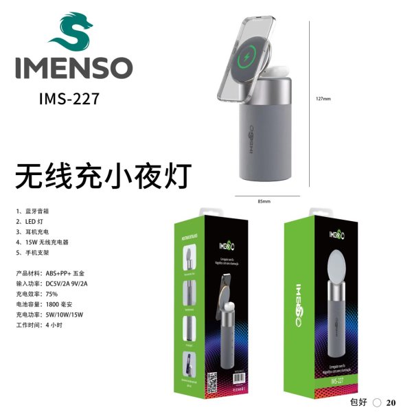 IMS-227