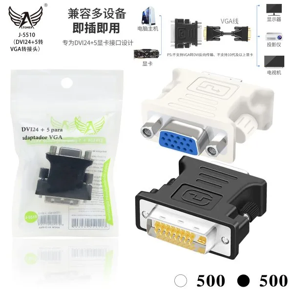 J-5510（DVI24+5转VGA转接头）