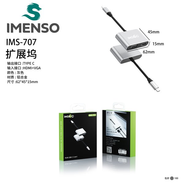 IMS-707