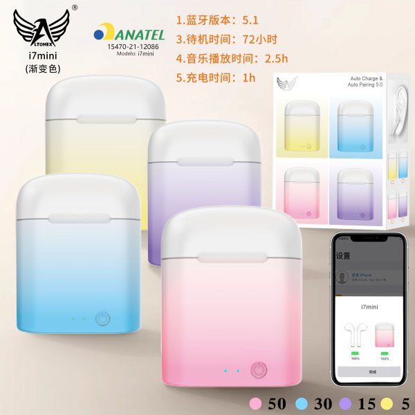 i7mini(渐变色）
