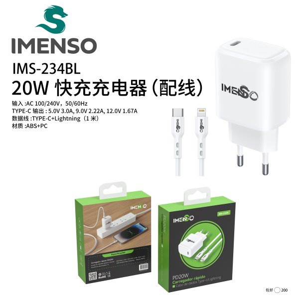 IMS-234BL