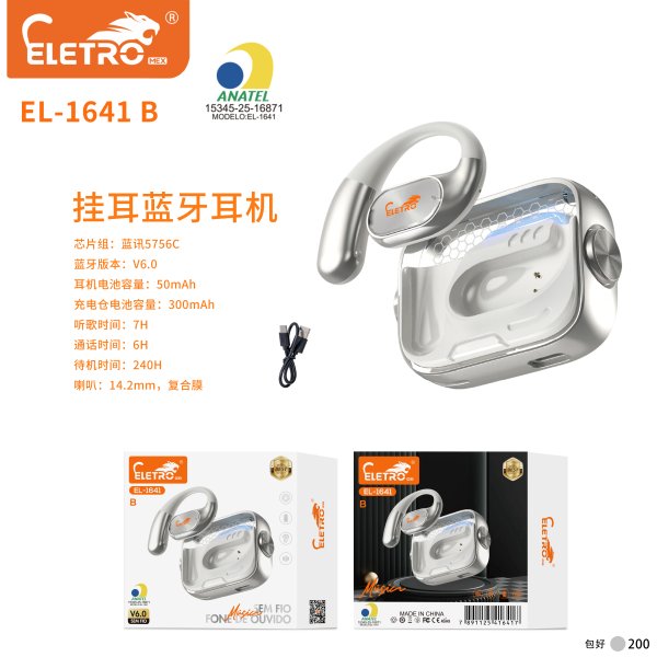 EL-1641-B-白
