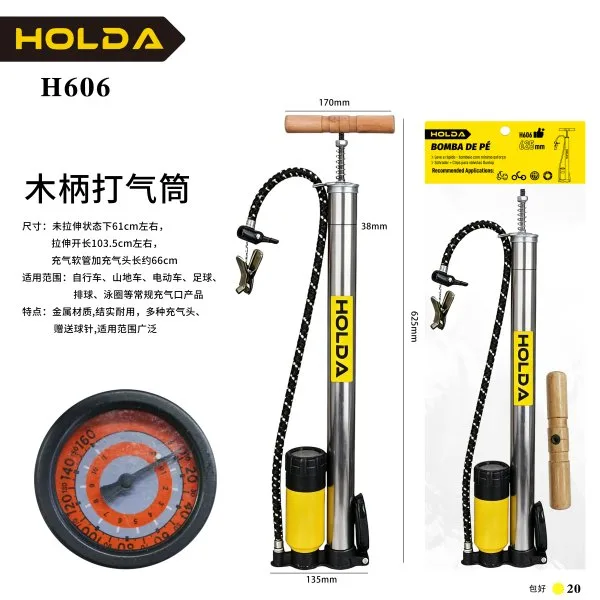 H606 新