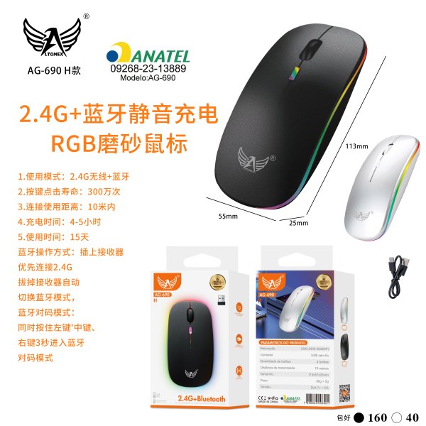 AG-690-H