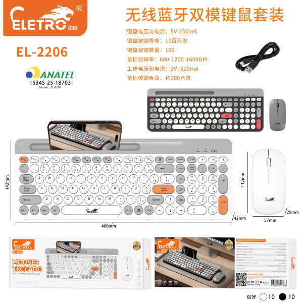 EL-2206