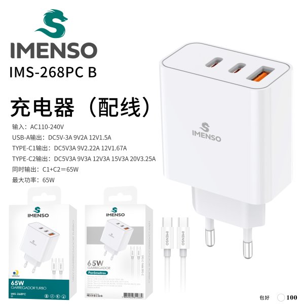 IMS-268PC B款