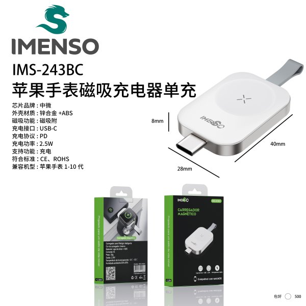 IMS-243BC