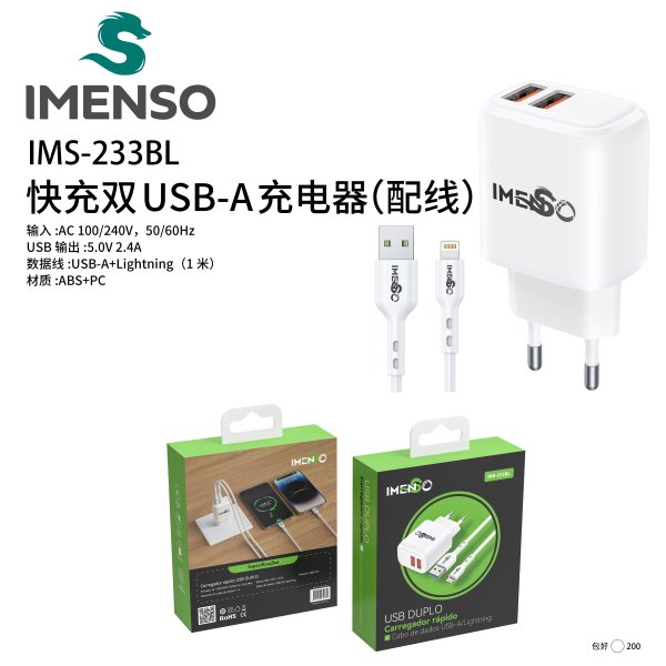 IMS-233BL