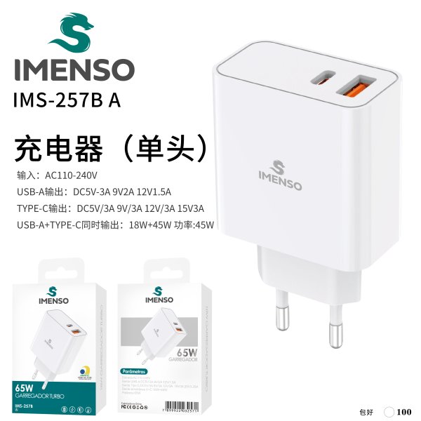 IMS-257B A款