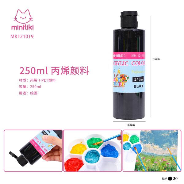 MK121019-黑