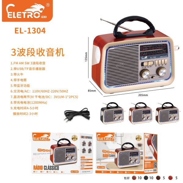 EL-1304-没认证