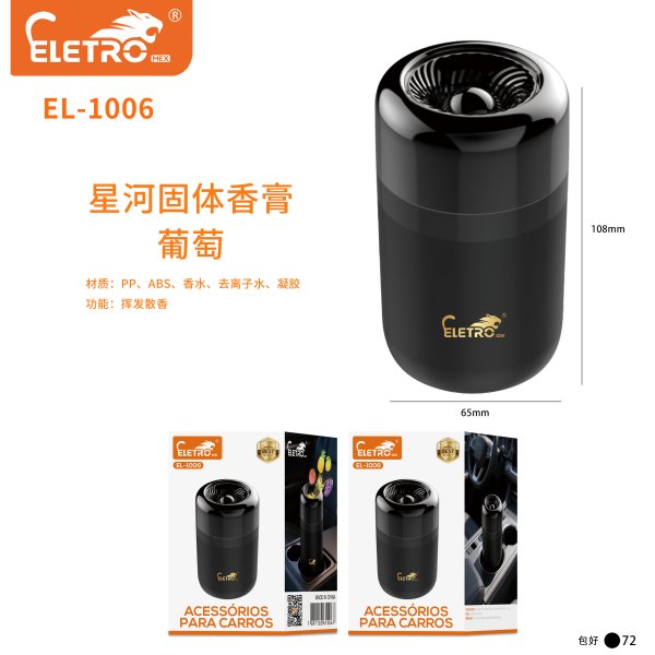 EL-1006-葡萄