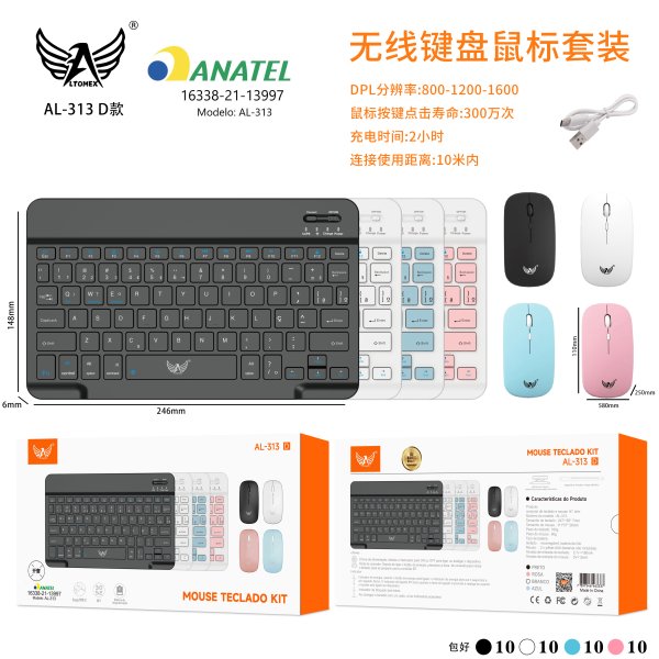 AL-313-D款-新