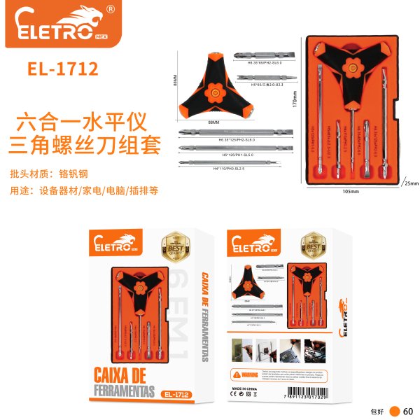EL-1712