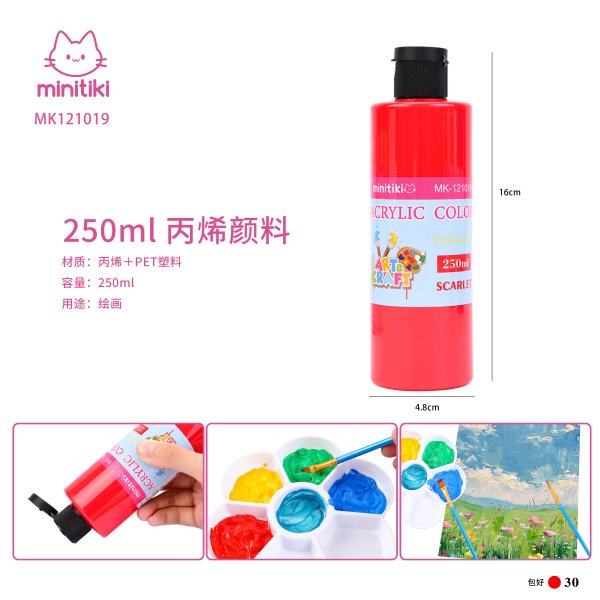 MK121019-红