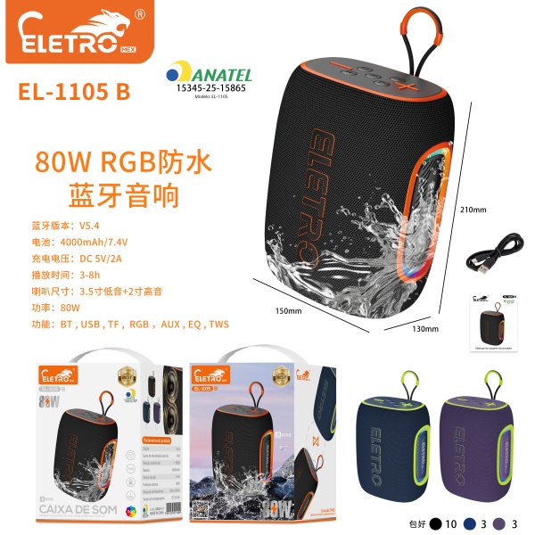 EL-1105-B
