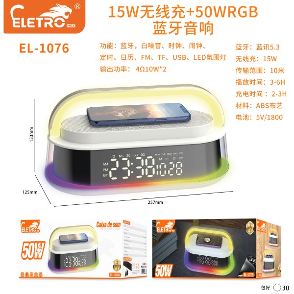 EL-1076