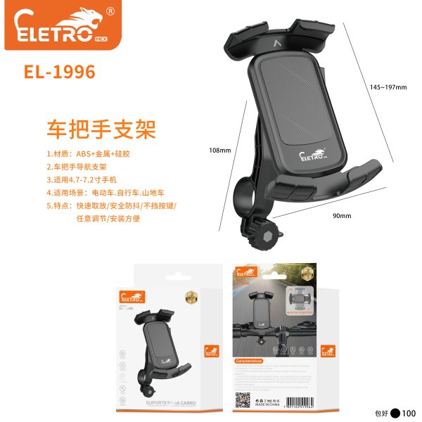 EL-1996