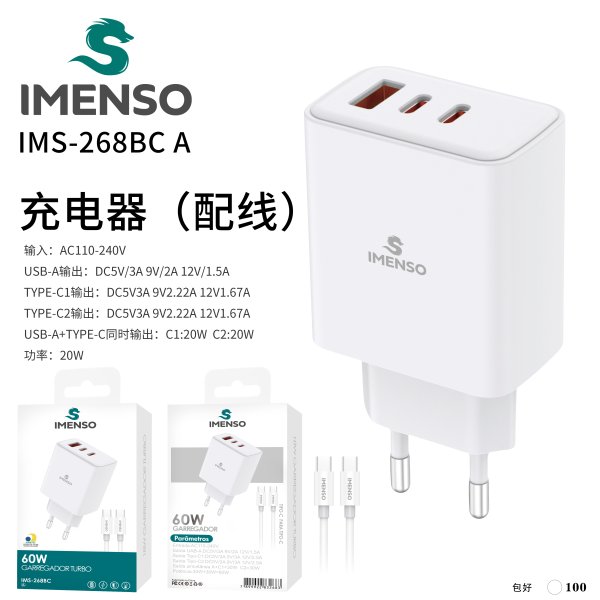 IMS-268BC A款