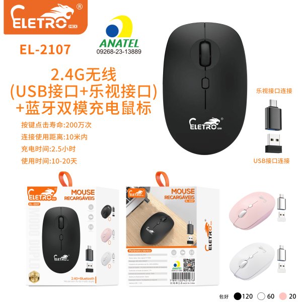 EL-2107