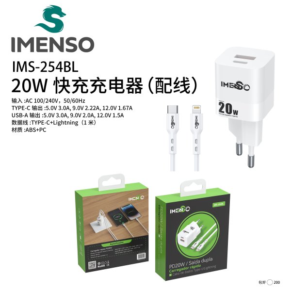 IMS-254BL