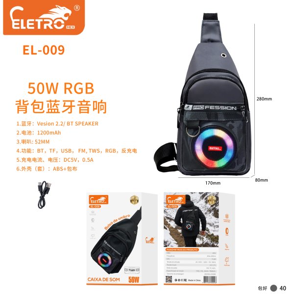 EL-009 灰