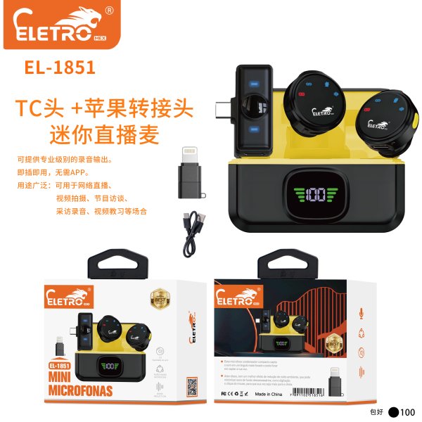 EL-1851