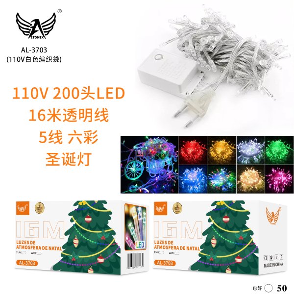 AL-3703(110V白色编织袋)