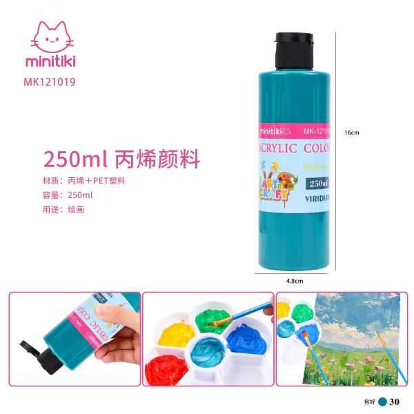 MK121019-蓝绿色