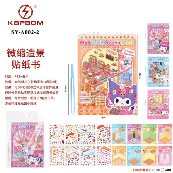 SY-A002-2