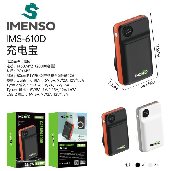IMS-610D