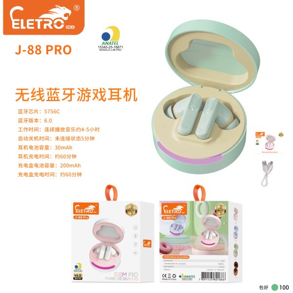 J-88-PRO-绿