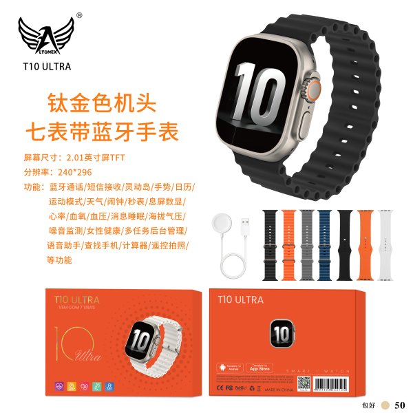 T10 ULTRA