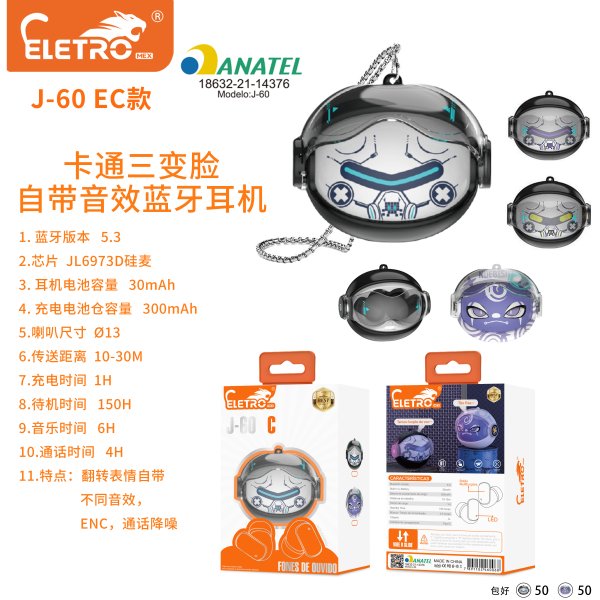J-60-EC款