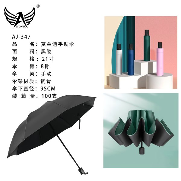 AJ-347