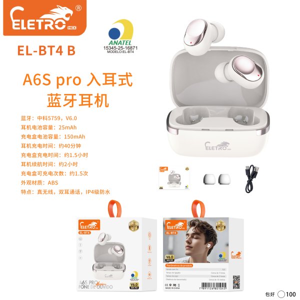 EL-BT4-B-白
