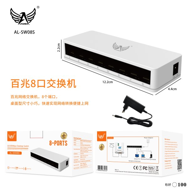 AL-SW08S