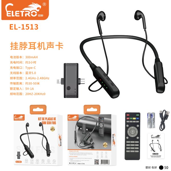 EL-1513