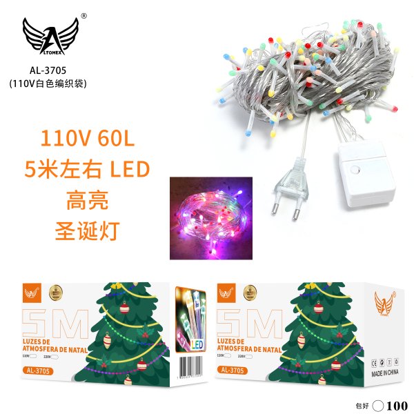AL-3705(110V白色编织袋)