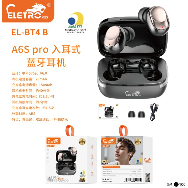 EL-BT4-B-黑