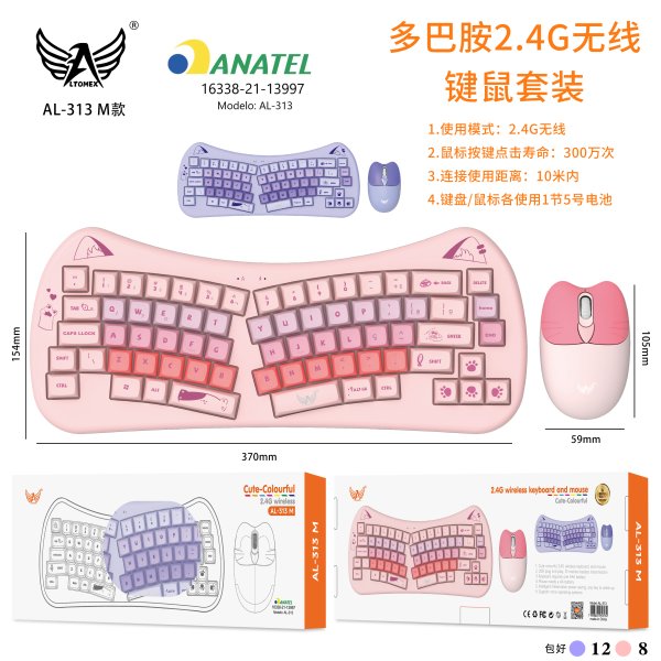 AL-313-M款