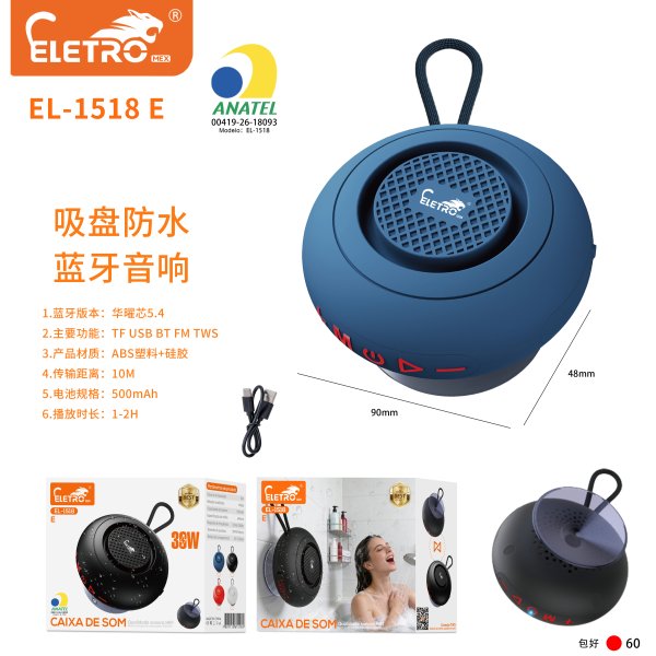 EL-1518-E-蓝