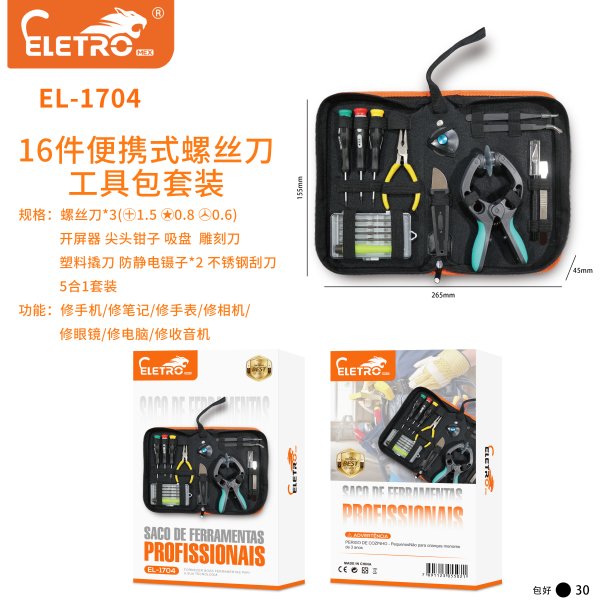 EL-1704