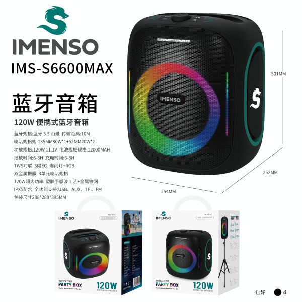 IMS-S6600MAX